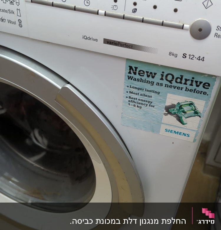 מכונת כביסה עם תצוגה דיגיטלית וכפתורים